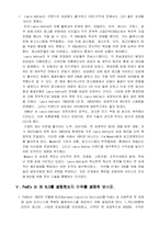 [물류관리] Laura Ashley and Federal Express Strategic Alliance(애슐리와 페덱스) 전략적제휴-5