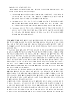 [물류관리] Laura Ashley and Federal Express Strategic Alliance(애슐리와 페덱스) 전략적제휴-6