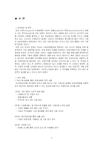 [경영원론] 감성마케팅-2