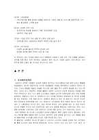 [경영원론] 감성마케팅-3