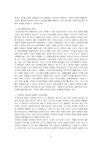 [경영원론] 감성마케팅-5