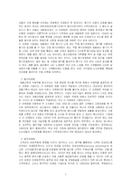 [경영원론] 감성마케팅-7