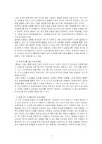[경영원론] 감성마케팅-9