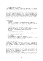 [경영원론] 감성마케팅-10