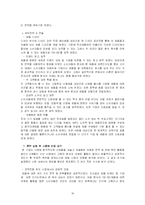 [경영원론] 감성마케팅-16