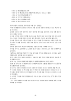 [마케팅전략] 인터넷경매사이트 `옥션` 마케팅전략 성공사례 분석-5