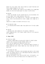 [마케팅전략] 인터넷경매사이트 `옥션` 마케팅전략 성공사례 분석-15
