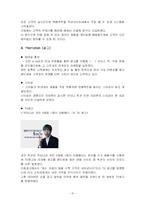 [마케팅전략] 인터넷경매사이트 `옥션` 마케팅전략 성공사례 분석-16