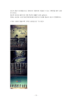 [마케팅전략] 인터넷경매사이트 `옥션` 마케팅전략 성공사례 분석-17
