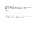 [기업비교분석] 옥션과 G마켓 비교분석-8