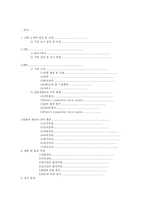 [전략적인적관리] 민들레영토 HR 현황과 발전방안-2