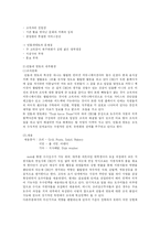 [전략적인적관리] 민들레영토 HR 현황과 발전방안-11
