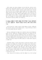 [마케팅] P&G 러시아 시장 사례-3