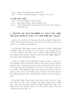 [마케팅] P&G 러시아 시장 사례-5