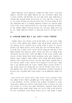 [마케팅] P&G 러시아 시장 사례-6