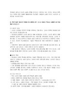 [마케팅] 소비자PC시장의 변화에 따른 전략적 대안은 무엇인가-4