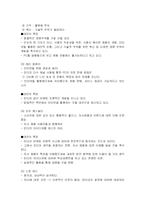 [마케팅] 소비자PC시장의 변화에 따른 전략적 대안은 무엇인가-5