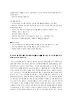 [마케팅] 소비자PC시장의 변화에 따른 전략적 대안은 무엇인가-6