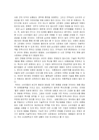 [마케팅] 소비자PC시장의 변화에 따른 전략적 대안은 무엇인가-7