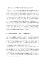 [마케팅] 소비자PC시장의 변화에 따른 전략적 대안은 무엇인가-8
