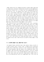 [마케팅] 소비자PC시장의 변화에 따른 전략적 대안은 무엇인가-9