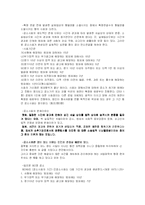 [현대법] 공소시효 존속-3