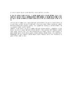 [현대법] 공소시효 존속-6