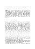 [현대법] 공소시효 존속-8