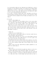 [현대법] 공소시효 존속-12
