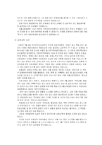 [현대법] 공소시효 존속-14