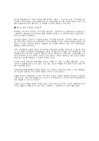 [현대법] 공소시효 존속-16