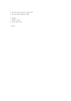 [현대법] 공소시효 존속-18