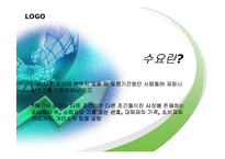 [초등사회기초이론] 경제학과 경제교육-9