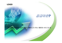 [초등사회기초이론] 경제학과 경제교육-11