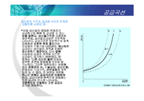 [초등사회기초이론] 경제학과 경제교육-12