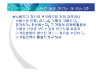 [초등사회기초이론] 경제학과 경제교육-15