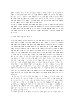 교과서를 통해 국가가 바라는 것-3