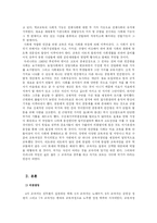 교과서를 통해 국가가 바라는 것-4