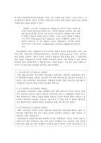 교과서를 통해 국가가 바라는 것-5