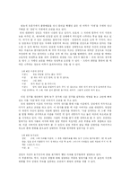 [화법교육론] 방송 드라마를 제재로 한 상황별 대화 화법 교육에 관한 연구-9