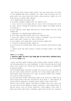 [국어교육학] 국어교육의 과제와 발전-20