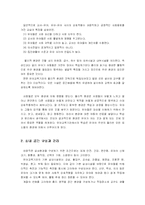 [유아교육, 놀이이론] 놀이 활동별 과련이론과 현장관찰에 근거한 놀이유형 사례발표-쌓기놀이-10