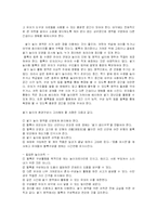 [유아교육, 놀이이론] 놀이 활동별 과련이론과 현장관찰에 근거한 놀이유형 사례발표-쌓기놀이-13