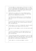 [유아교육, 놀이이론] 놀이 활동별 과련이론과 현장관찰에 근거한 놀이유형 사례발표-쌓기놀이-15