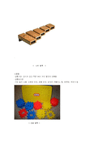 [유아교육, 놀이이론] 놀이 활동별 과련이론과 현장관찰에 근거한 놀이유형 사례발표-쌓기놀이-19