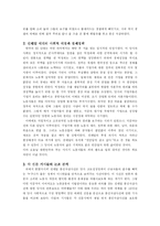 [한국언론사] 전태일 분신자살 사건-2