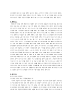 [한국언론사] 전태일 분신자살 사건-4