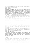 [한국언론사] 전태일 분신자살 사건-5