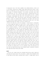 [한국언론사] 전태일 분신자살 사건-7