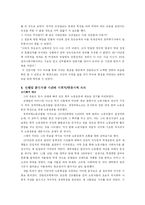[한국언론사] 전태일 분신자살 사건-8